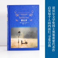 移动端：魔山 托马斯·曼顶峰之作 20世纪德语长篇小说佳作前三 北极光杰出文学翻译奖得主杨武能倾心移译 德国现代长篇小说 译林社正版