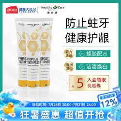 澳世康 Healthy Care蜂胶牙膏120g*3支套装亮白清洁去渍护龈澳洲进口