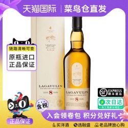 乐加维林 8年700ml 苏格兰艾莱岛单一麦芽威士忌进口洋酒