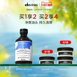 davines 自然修护洗发水 250ml
