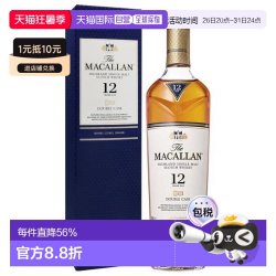 麦卡伦 12年 双桶 单一麦芽威士忌 700ml