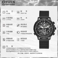 移动端：CITIZEN 电波系列 男士光动能电波表 JY8035-04E