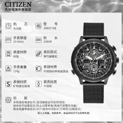 CITIZEN 电波系列 男士光动能电波表 JY8035-04E