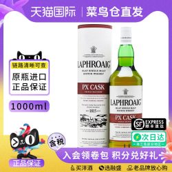 LAPHROAIG Laphroag拉弗格PX雪莉桶单一麦芽威士忌酒1000ML海外洋酒