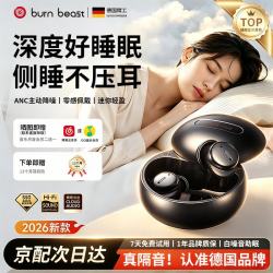 睡眠蓝牙耳机耳塞防噪音睡觉专用主动降噪无线入耳式无痛侧睡不压耳专业助眠