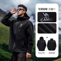 骆驼 暴雨级防水 男士冲锋衣 摇粒绒内胆