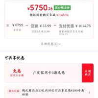 订单截图缩略图