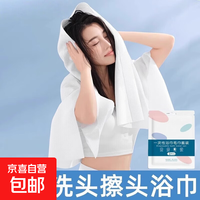 京喜 一次性出行必备毛巾浴巾套装 洗脸毛巾浴巾 浴巾+毛巾 1条