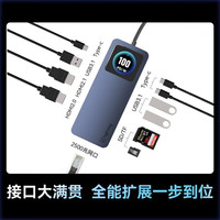 海赛力 HM11 Ultra智能屏显8K双投屏扩展坞hdmi手机游戏本苹果电脑 11合1
