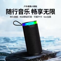 联想 投资品牌异能者蓝牙桌面音响户外便携音箱RGB灯效车载小钢炮电脑手机大容量电池