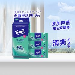 得宝 卫生湿巾无酒精不粘腻婴儿温和湿巾（多规格任选）