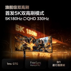 海信 GX Ultra电竞MiniLED显示器27英寸黑曜屏5K180Hz双模