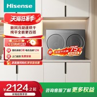 海信 棉花糖Ultra迷你小型双筒洗衣机 洗烘一体机 V20