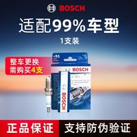 百亿补贴：博世 双铂金双铱金火花塞 1支