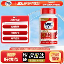 益节 氨糖软骨素 骨胶原白瓶 75粒*1瓶