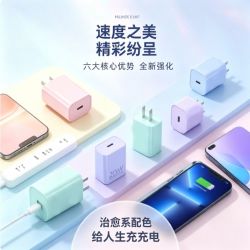 品胜 pd20w快充充电器