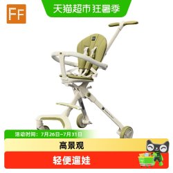FF 逸乐途  遛娃神器轻便遛娃车高景观旅行口袋婴儿推车一键收车可坐躺