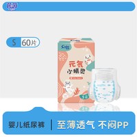 茵茵 元气小精灵纸尿裤拉拉裤学步裤男女宝宝专用超薄透气尿不湿XL