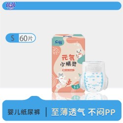 茵茵 元气小精灵纸尿裤拉拉裤学步裤男女宝宝专用超薄透气尿不湿XL