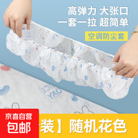 京喜 卡通系列 一次性枕套空调罩防尘罩壁挂机风扇罩通用枕头套 升级印花（颜色随机）*5个