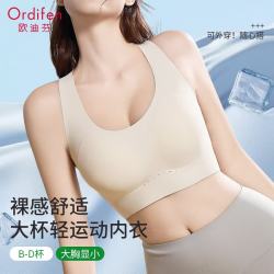 欧迪芬 运动内衣女大胸显小背心文胸一体式无痕美背薄款跑步防震防下垂