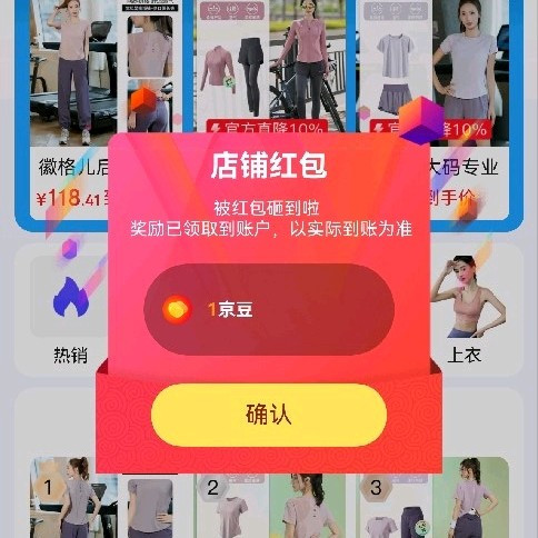 关注有礼1京豆