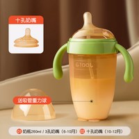 森陶乐 断奶仿母乳的奶瓶新生婴儿6个月以上宝宝1岁2岁3岁硅胶防胀气