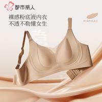 都市丽人夏季薄款粉底液美背提拉大胸显小舒适防下垂无痕文胸内衣女