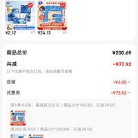 订单截图缩略图