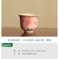 手工描金百合汝窑茶杯