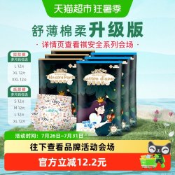 祺安 丛林柔软透气拉拉纸尿裤泡泡腰围防侧漏婴儿尿不湿正品旗舰