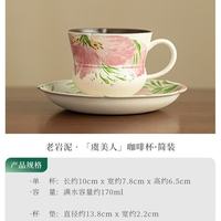 复古碎花咖啡杯碟