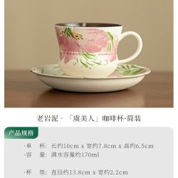 复古碎花咖啡杯碟