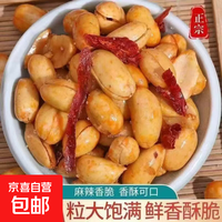 《微信下单》酒鬼花生酒鬼花生大装香辣香酥酒鬼花生米下酒菜酥脆 酒香花生250克1袋 椒盐味