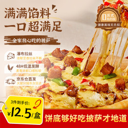 闪味 迪士尼系列牛肉披萨 183g*2盒