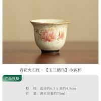 青花火石红茶杯功夫茶具