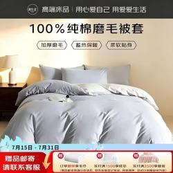 源生活 100%纯棉被套单件 60支全棉被罩1.8米220*240cm白+灰