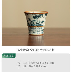 汝窑青花竹影主人杯