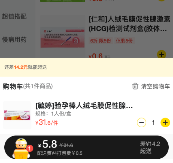 毓婷 验孕棒1支/盒 人绒毛膜促性腺激素(HCG)检测试剂盒(胶体金法)(早早孕试笔型)