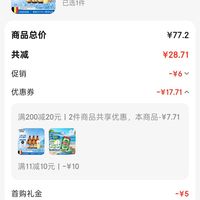 订单截图缩略图