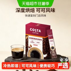 COSTA 咖世家 咖世家 速溶咖啡 20g 2g*10条