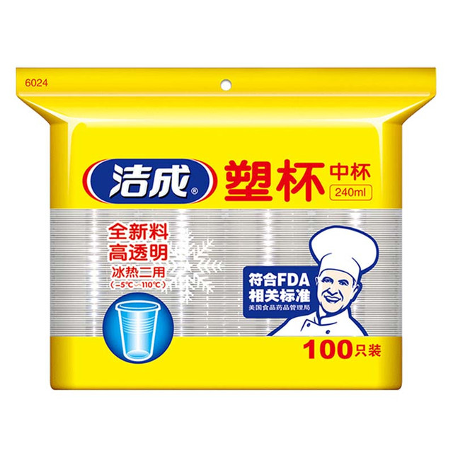 洁成 一次性塑料杯 加厚中号 240ml*100只