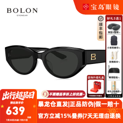 暴龙 太阳镜 明星同款时尚猫眼个性墨镜可选偏光款 七夕礼物 BL3208 BL3208-C10-框亮黑色/片深灰-偏光款