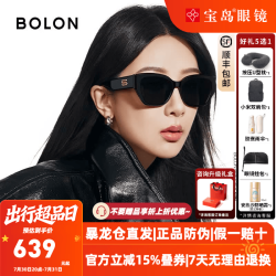 暴龙 偏光太阳镜 杨紫同款猫眼镜 BL3209 C10亮黑色