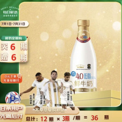 每日鲜语 4.0 低脂鲜牛奶 720ml 定期购定期配送到家