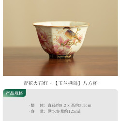 兰花青花火石红主人杯