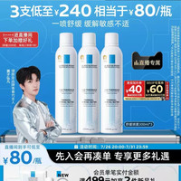 理肤泉 舒缓喷雾300ml*3爽肤水缓解泛红