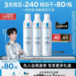 理肤泉 舒缓喷雾300ml*3爽肤水缓解泛红