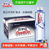 百岁山 天然矿泉水 348ml*24瓶