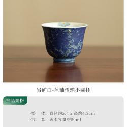 蓝釉洒金陶瓷茶杯
